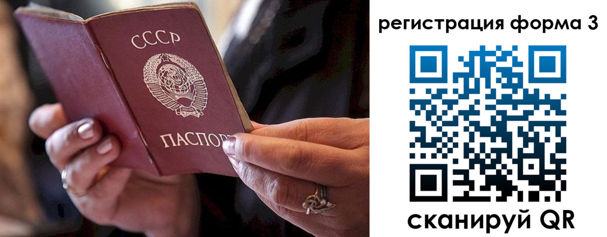 временная регистрация гарантия в Сланцах