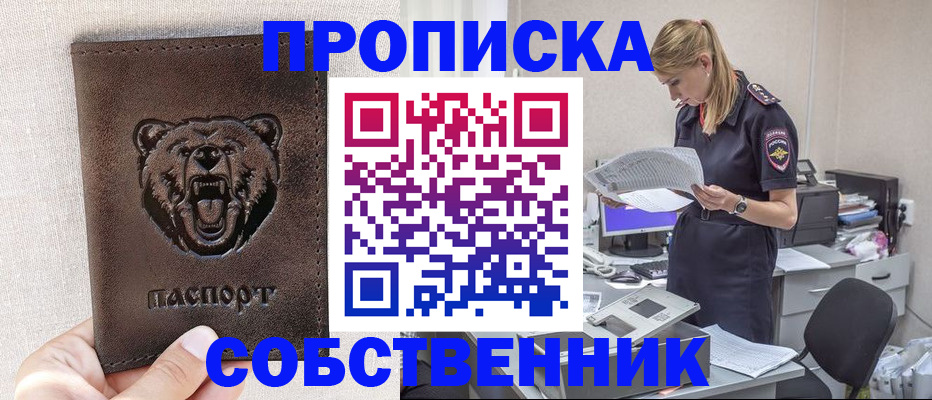 временная регистрация надежно в Сланцах
