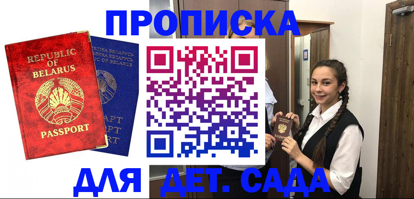 временная регистрация 2025 в Сланцах