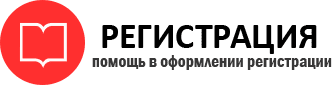 прописка в Сланцах id397497